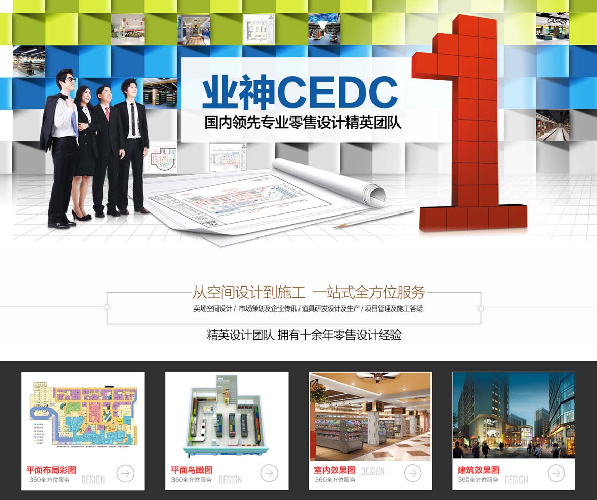 業(yè)神CEDC設計中心